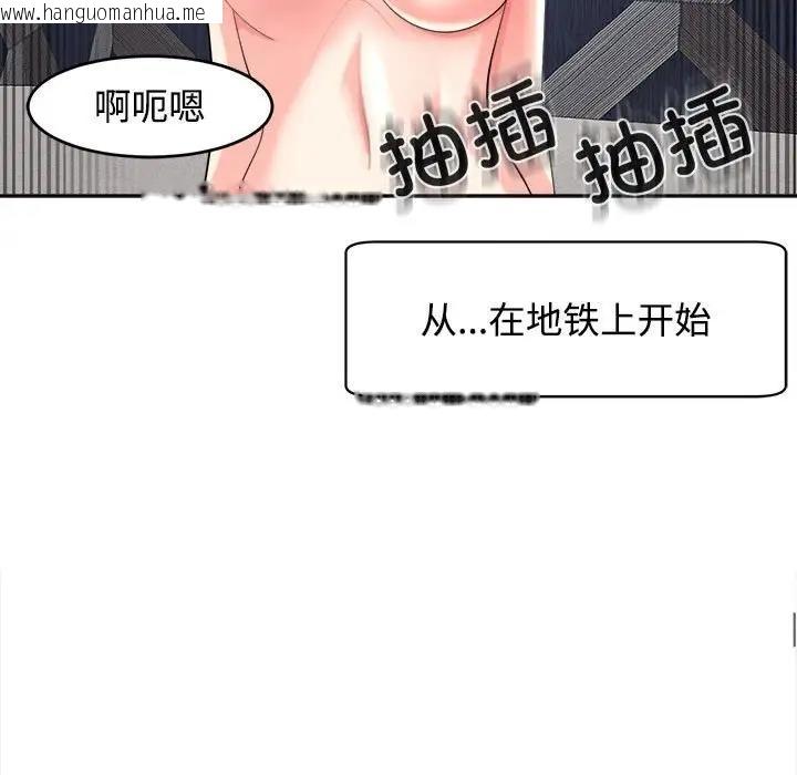 韩国漫画危险的请托/我的女儿就拜托你了韩漫_危险的请托/我的女儿就拜托你了-第20话在线免费阅读-韩国漫画-第121张图片