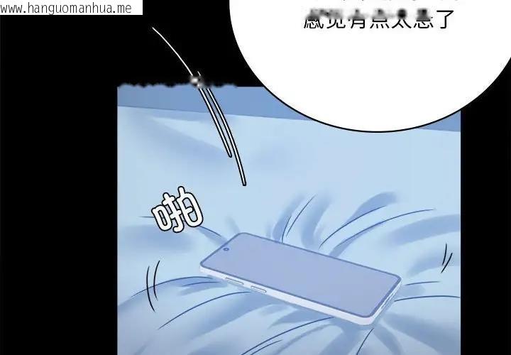 韩国漫画完美妻子的背叛/背叛的开始韩漫_完美妻子的背叛/背叛的开始-第26话在线免费阅读-韩国漫画-第4张图片