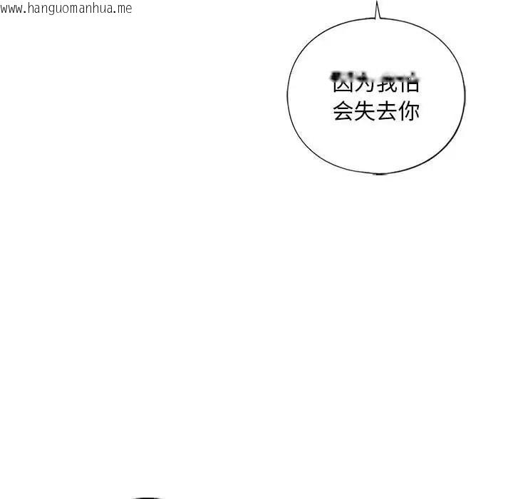 韩国漫画不要欺负我姐姐/我的继姐韩漫_不要欺负我姐姐/我的继姐-第17话在线免费阅读-韩国漫画-第90张图片