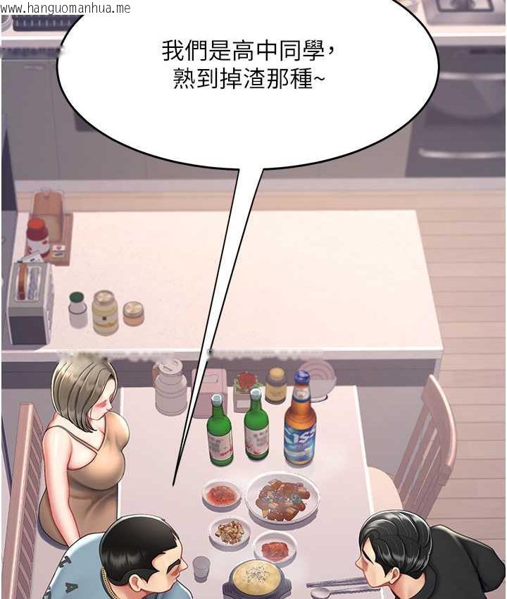 韩国漫画复仇母女丼韩漫_复仇母女丼-第57话-没有人会来救妳的在线免费阅读-韩国漫画-第62张图片