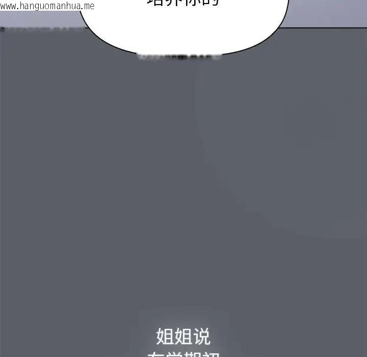 韩国漫画分组换换爱韩漫_分组换换爱-第111话在线免费阅读-韩国漫画-第26张图片