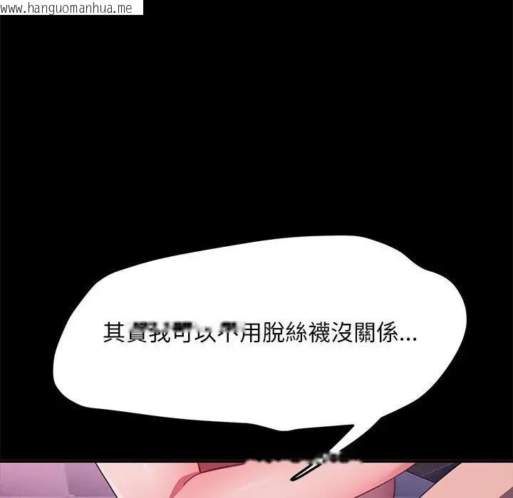 韩国漫画我家的赘婿大人/赘婿要通吃韩漫_我家的赘婿大人/赘婿要通吃-第45话在线免费阅读-韩国漫画-第112张图片