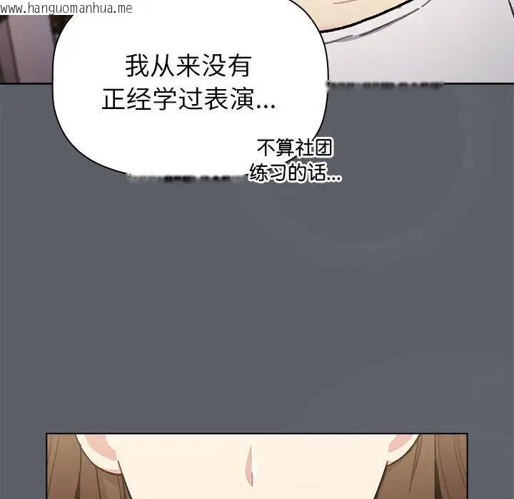 韩国漫画分组换换爱韩漫_分组换换爱-第111话在线免费阅读-韩国漫画-第30张图片