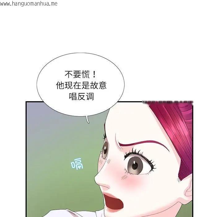 韩国漫画患得患失的爱恋/这难道是命中注定?韩漫_患得患失的爱恋/这难道是命中注定?-第30话在线免费阅读-韩国漫画-第32张图片