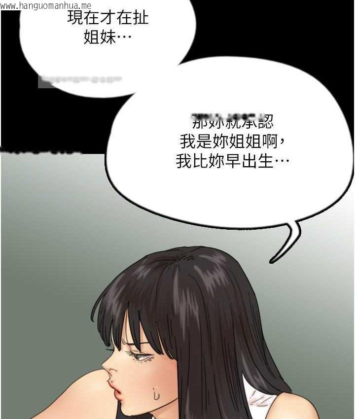 韩国漫画养父的女儿们韩漫_养父的女儿们-第37话-妳穿这么露是在等我吗?在线免费阅读-韩国漫画-第60张图片