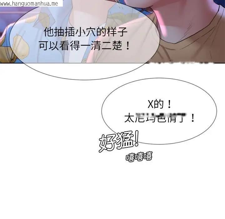 韩国漫画危险同学会韩漫_危险同学会-第19话在线免费阅读-韩国漫画-第53张图片