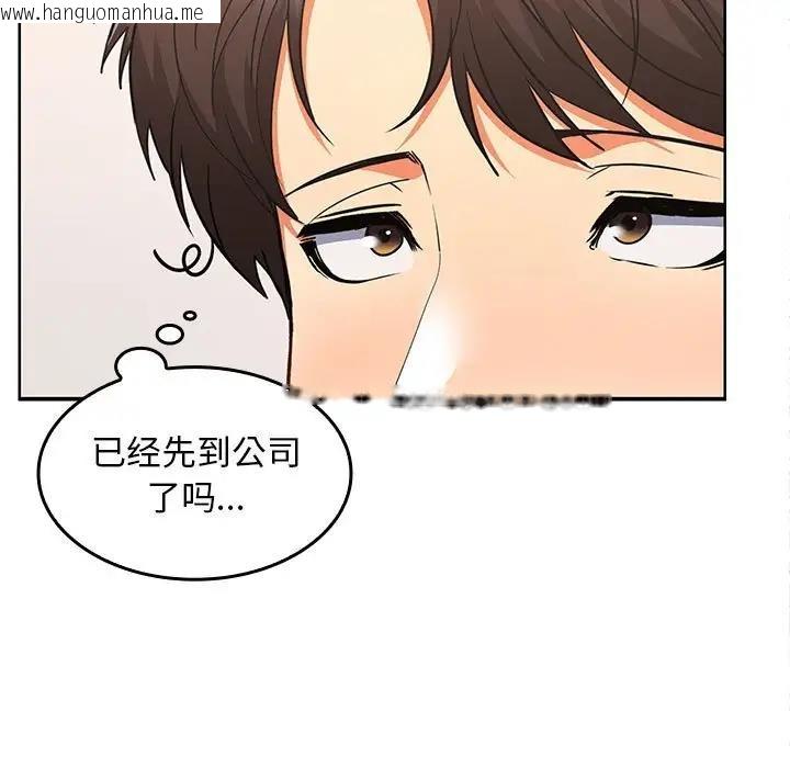 韩国漫画在公司偷偷爱韩漫_在公司偷偷爱-第5话在线免费阅读-韩国漫画-第172张图片