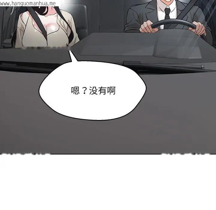 韩国漫画嫁入豪门的老师韩漫_嫁入豪门的老师-第11话在线免费阅读-韩国漫画-第115张图片