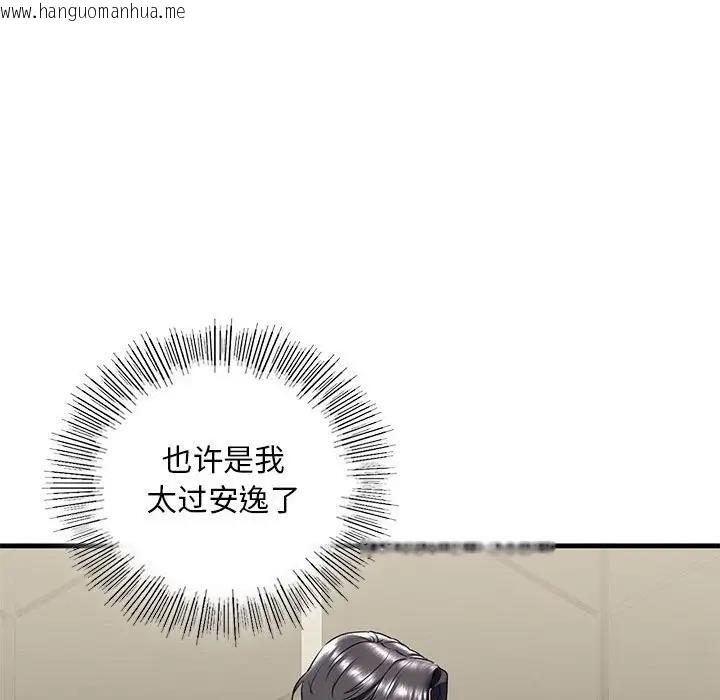 韩国漫画不要欺负我姐姐/我的继姐韩漫_不要欺负我姐姐/我的继姐-第17话在线免费阅读-韩国漫画-第54张图片