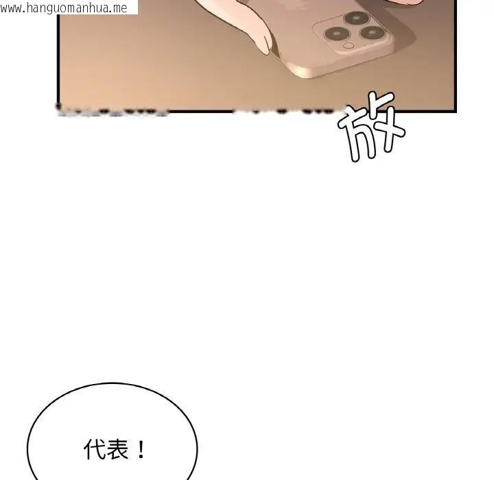 韩国漫画年轻代表/不该爱上妳韩漫_年轻代表/不该爱上妳-第19话在线免费阅读-韩国漫画-第146张图片