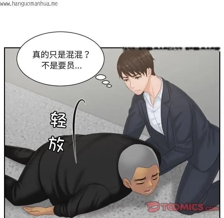 韩国漫画疑难杂症解决师/排忧大师韩漫_疑难杂症解决师/排忧大师-第38话在线免费阅读-韩国漫画-第18张图片