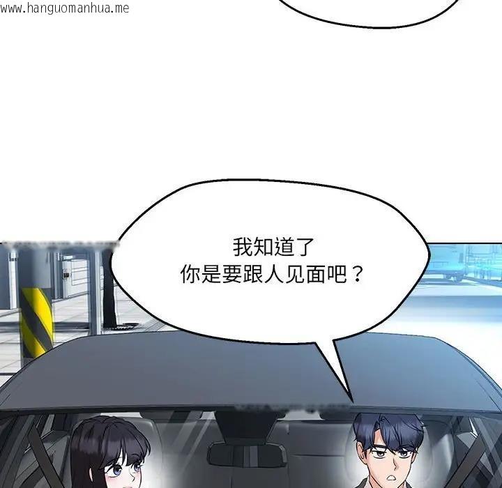 韩国漫画嫁入豪门的老师韩漫_嫁入豪门的老师-第11话在线免费阅读-韩国漫画-第114张图片