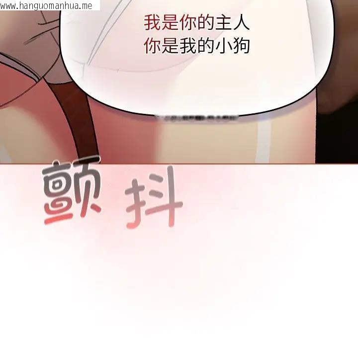 韩国漫画分组换换爱韩漫_分组换换爱-第111话在线免费阅读-韩国漫画-第103张图片