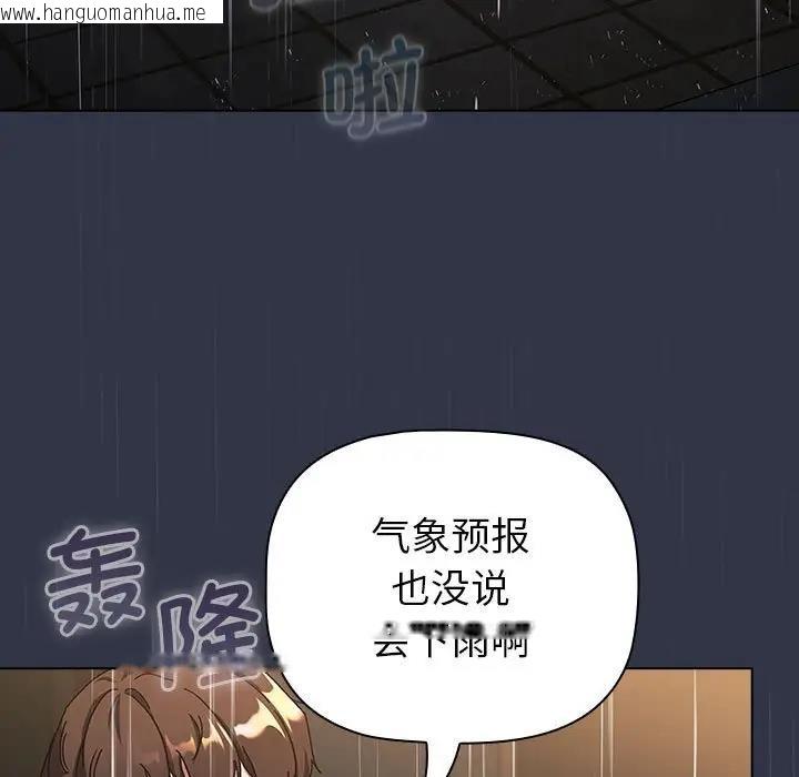 韩国漫画分组换换爱韩漫_分组换换爱-第111话在线免费阅读-韩国漫画-第167张图片