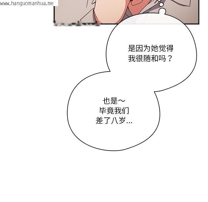 韩国漫画天降美差韩漫_天降美差-第1话在线免费阅读-韩国漫画-第158张图片