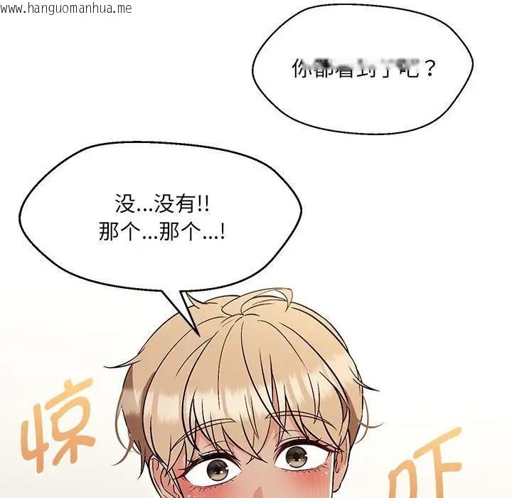 韩国漫画嫁入豪门的老师韩漫_嫁入豪门的老师-第11话在线免费阅读-韩国漫画-第11张图片