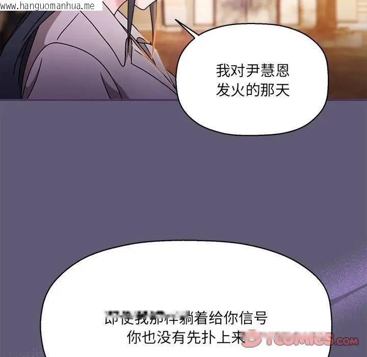 韩国漫画欢迎加入粉丝团！/粉丝招募中！韩漫_欢迎加入粉丝团！/粉丝招募中！-第57话在线免费阅读-韩国漫画-第56张图片