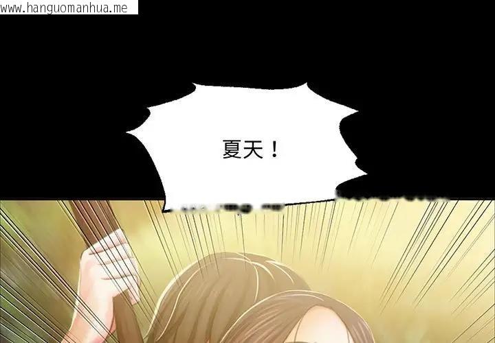 韩国漫画小姐韩漫_小姐-第23话在线免费阅读-韩国漫画-第1张图片