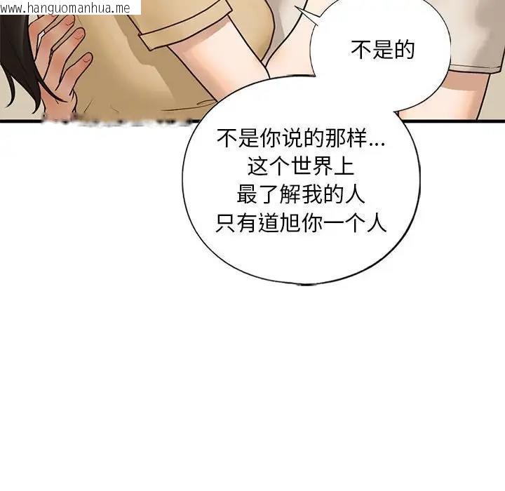 韩国漫画不要欺负我姐姐/我的继姐韩漫_不要欺负我姐姐/我的继姐-第17话在线免费阅读-韩国漫画-第86张图片