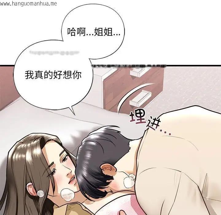 韩国漫画不要欺负我姐姐/我的继姐韩漫_不要欺负我姐姐/我的继姐-第17话在线免费阅读-韩国漫画-第120张图片