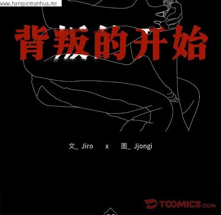 韩国漫画完美妻子的背叛/背叛的开始韩漫_完美妻子的背叛/背叛的开始-第26话在线免费阅读-韩国漫画-第12张图片