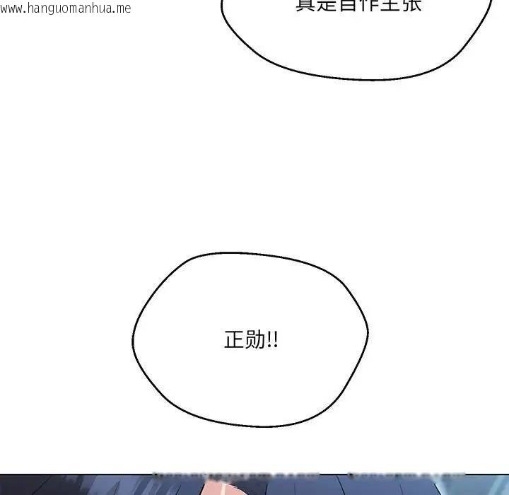 韩国漫画嫁入豪门的老师韩漫_嫁入豪门的老师-第11话在线免费阅读-韩国漫画-第92张图片