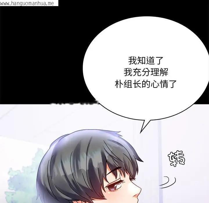 韩国漫画完美妻子的背叛/背叛的开始韩漫_完美妻子的背叛/背叛的开始-第26话在线免费阅读-韩国漫画-第58张图片