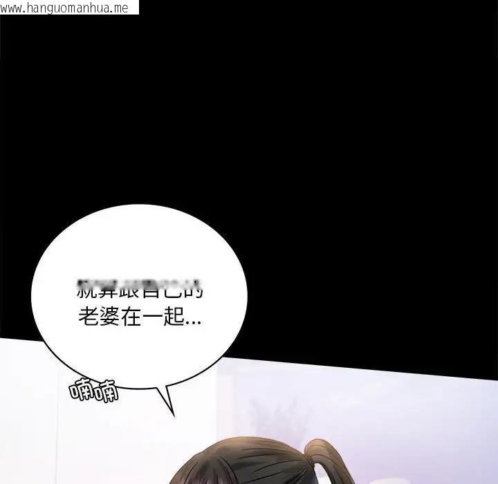 韩国漫画完美妻子的背叛/背叛的开始韩漫_完美妻子的背叛/背叛的开始-第26话在线免费阅读-韩国漫画-第142张图片