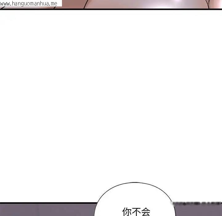 韩国漫画不要欺负我姐姐/我的继姐韩漫_不要欺负我姐姐/我的继姐-第17话在线免费阅读-韩国漫画-第131张图片