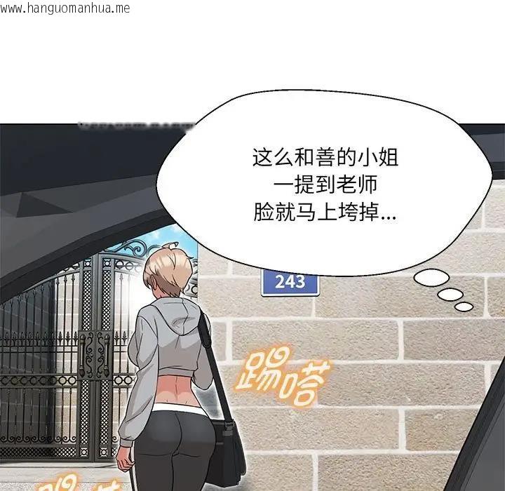 韩国漫画嫁入豪门的老师韩漫_嫁入豪门的老师-第11话在线免费阅读-韩国漫画-第82张图片