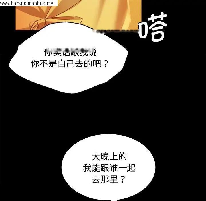 韩国漫画小姐韩漫_小姐-第23话在线免费阅读-韩国漫画-第42张图片