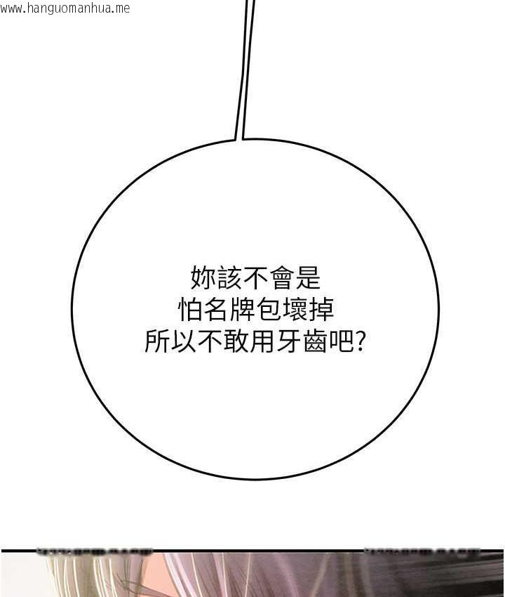 韩国漫画掠夺行动韩漫_掠夺行动-第4话-妳真的是处女?!在线免费阅读-韩国漫画-第134张图片