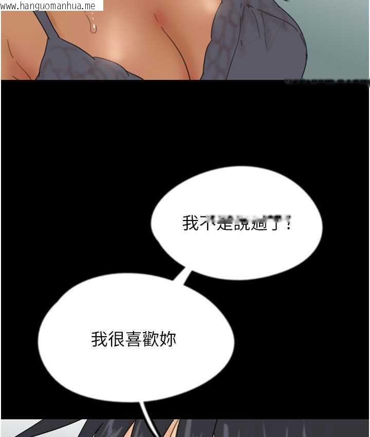 韩国漫画养父的女儿们韩漫_养父的女儿们-第37话-妳穿这么露是在等我吗?在线免费阅读-韩国漫画-第128张图片