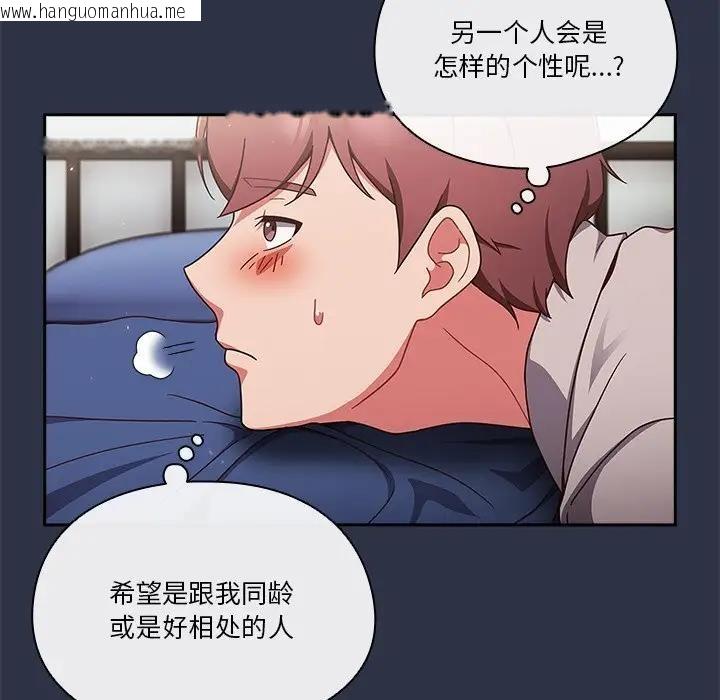 韩国漫画天降美差韩漫_天降美差-第2话在线免费阅读-韩国漫画-第87张图片