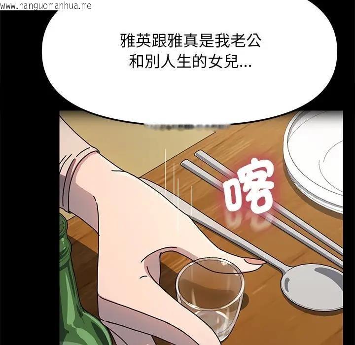 韩国漫画我家的赘婿大人/赘婿要通吃韩漫_我家的赘婿大人/赘婿要通吃-第45话在线免费阅读-韩国漫画-第9张图片