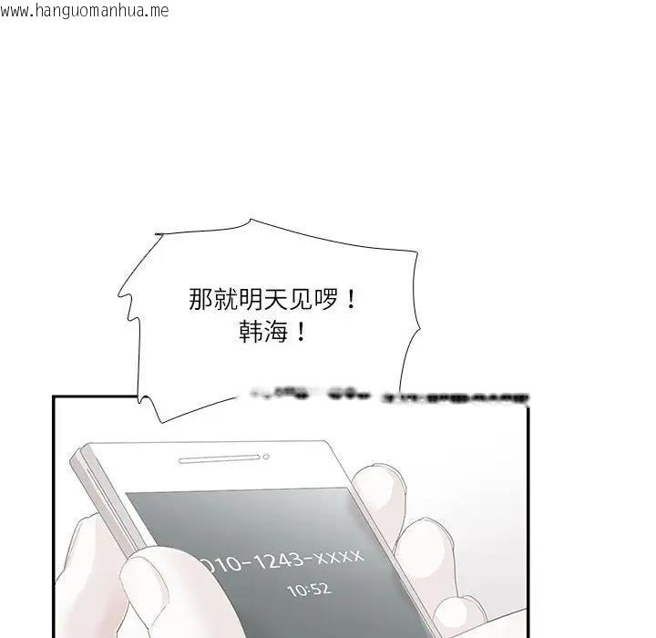 韩国漫画患得患失的爱恋/这难道是命中注定?韩漫_患得患失的爱恋/这难道是命中注定?-第30话在线免费阅读-韩国漫画-第46张图片