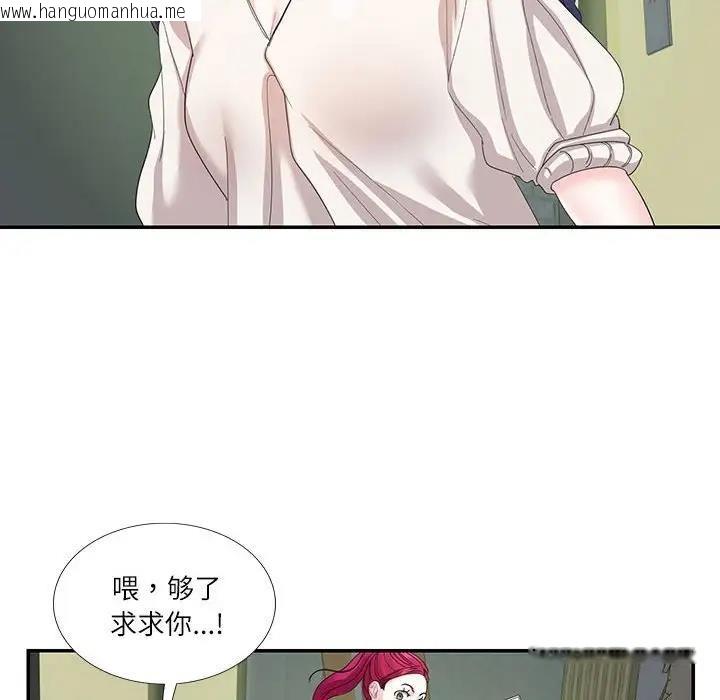 韩国漫画患得患失的爱恋/这难道是命中注定?韩漫_患得患失的爱恋/这难道是命中注定?-第30话在线免费阅读-韩国漫画-第30张图片