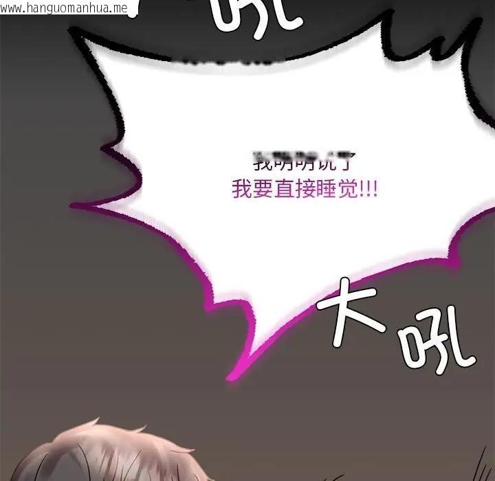 韩国漫画完美妻子的背叛/背叛的开始韩漫_完美妻子的背叛/背叛的开始-第26话在线免费阅读-韩国漫画-第114张图片