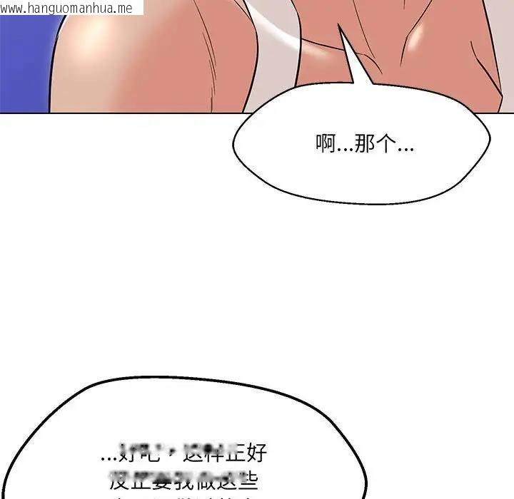 韩国漫画嫁入豪门的老师韩漫_嫁入豪门的老师-第11话在线免费阅读-韩国漫画-第24张图片