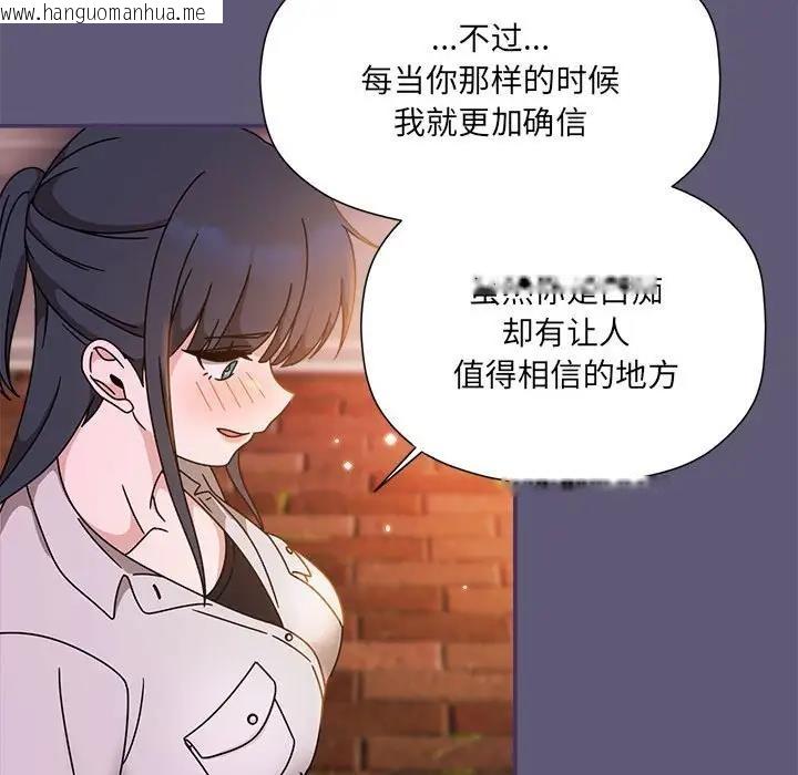 韩国漫画欢迎加入粉丝团！/粉丝招募中！韩漫_欢迎加入粉丝团！/粉丝招募中！-第57话在线免费阅读-韩国漫画-第63张图片