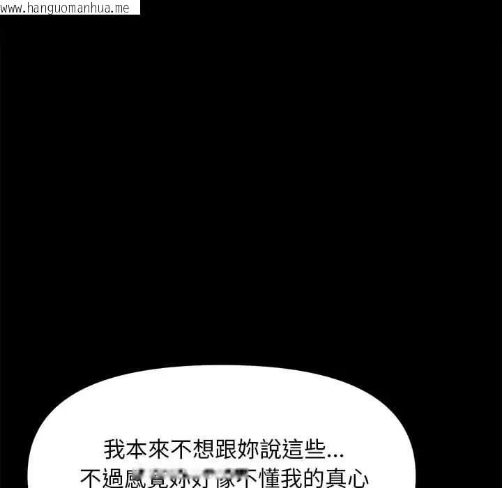 韩国漫画我家的赘婿大人/赘婿要通吃韩漫_我家的赘婿大人/赘婿要通吃-第45话在线免费阅读-韩国漫画-第74张图片