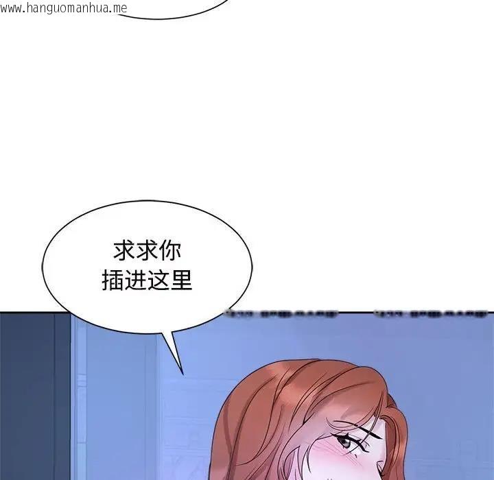 韩国漫画疯了才结婚韩漫_疯了才结婚-第30话在线免费阅读-韩国漫画-第108张图片