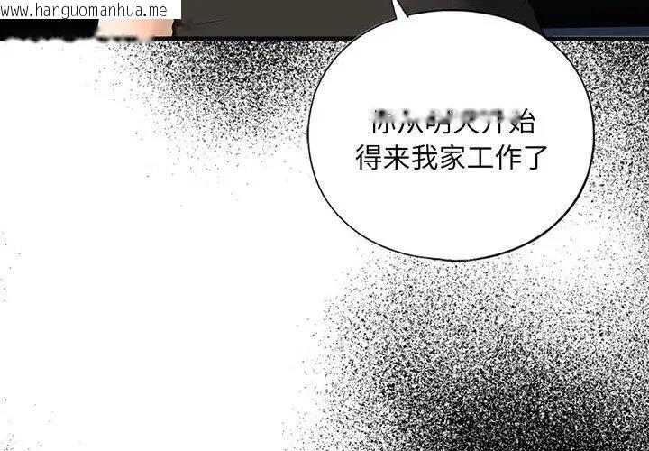 韩国漫画不要欺负我姐姐/我的继姐韩漫_不要欺负我姐姐/我的继姐-第17话在线免费阅读-韩国漫画-第4张图片