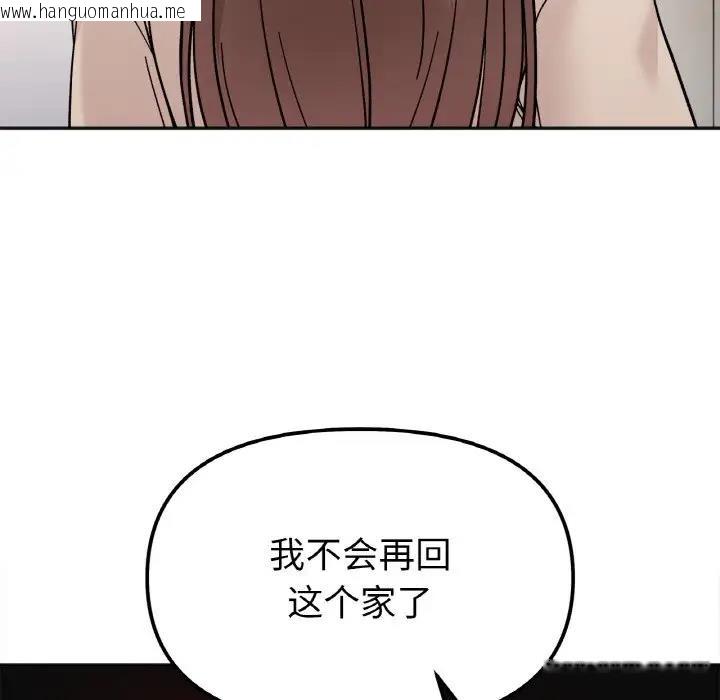 韩国漫画她才不是我姐姐韩漫_她才不是我姐姐-第23话在线免费阅读-韩国漫画-第53张图片