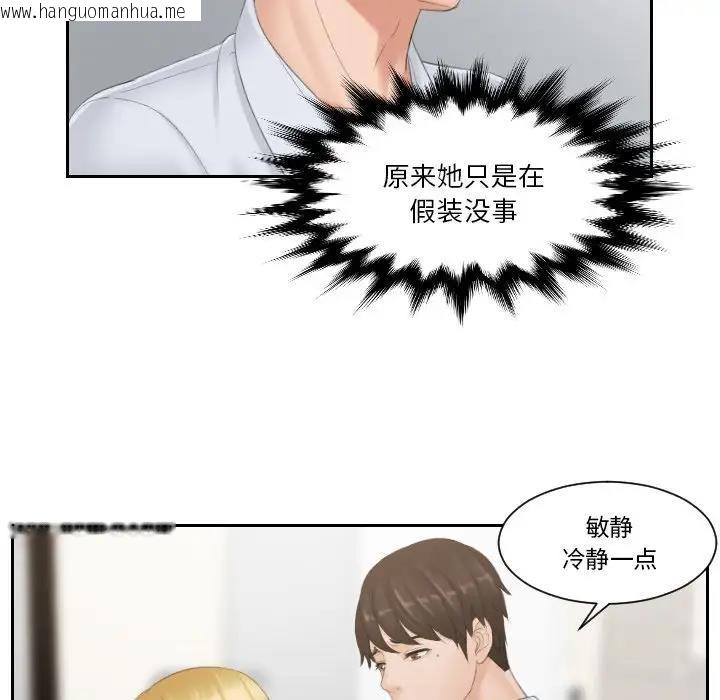 韩国漫画疑难杂症解决师/排忧大师韩漫_疑难杂症解决师/排忧大师-第38话在线免费阅读-韩国漫画-第73张图片