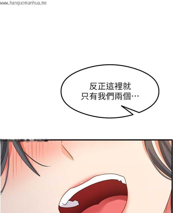 韩国漫画尻试之神学习法韩漫_尻试之神学习法-第14话-用牛奶轰炸正妹好友在线免费阅读-韩国漫画-第77张图片