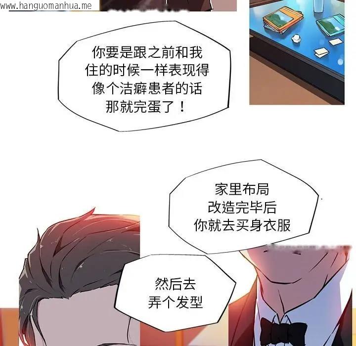 韩国漫画我的梦幻女友韩漫_我的梦幻女友-第9话在线免费阅读-韩国漫画-第14张图片