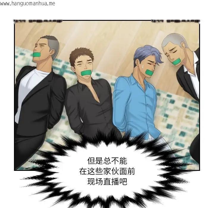 韩国漫画疑难杂症解决师/排忧大师韩漫_疑难杂症解决师/排忧大师-第38话在线免费阅读-韩国漫画-第52张图片