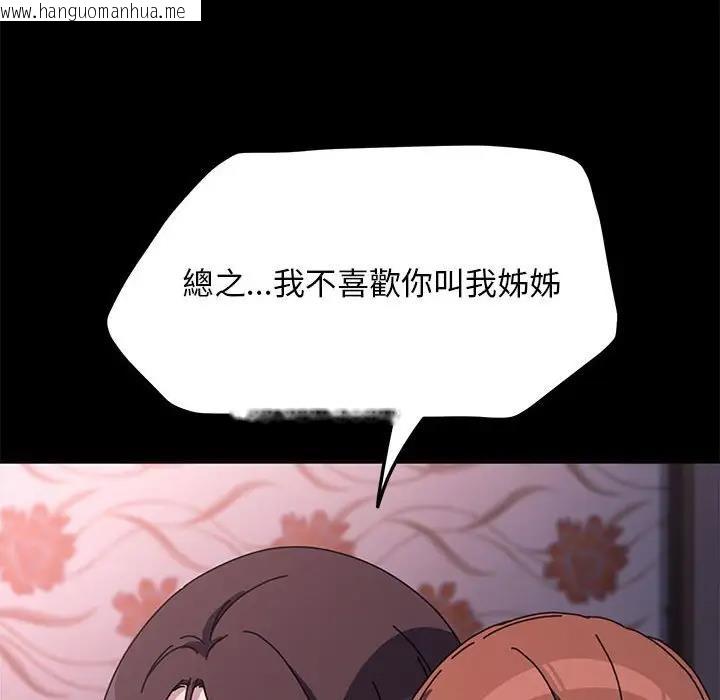 韩国漫画我家的赘婿大人/赘婿要通吃韩漫_我家的赘婿大人/赘婿要通吃-第45话在线免费阅读-韩国漫画-第157张图片