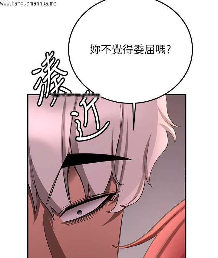 韩国漫画抢女友速成班韩漫_抢女友速成班-第46话-你的女友好性感在线免费阅读-韩国漫画-第123张图片